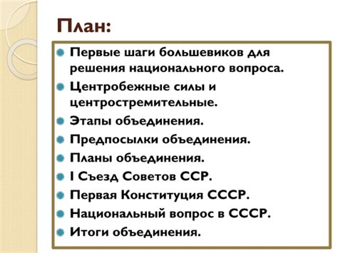 Предпосылки и первые шаги