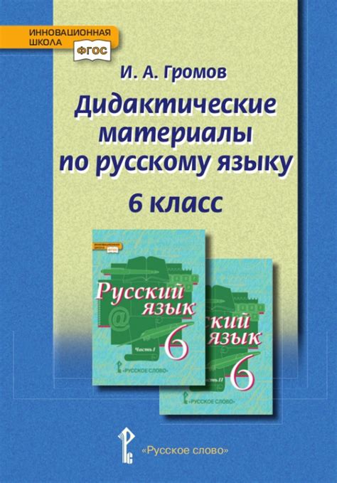 Представляем вам материалы для 6 класса