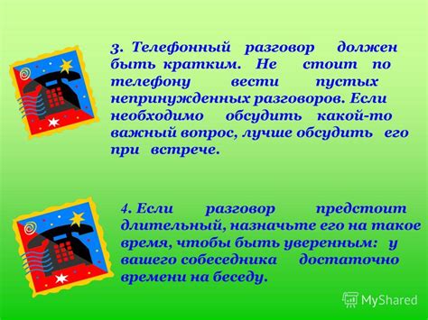 Представьтесь и поздоровайтесь