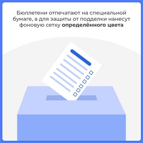 Предстоящие голосования и их даты
