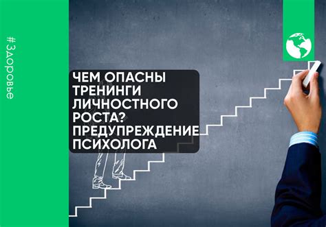 Предупреждение повторного роста
