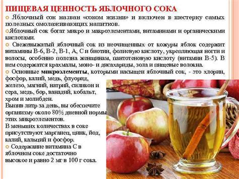 Предупреждение пучения от яблочного сока: основные меры профилактики