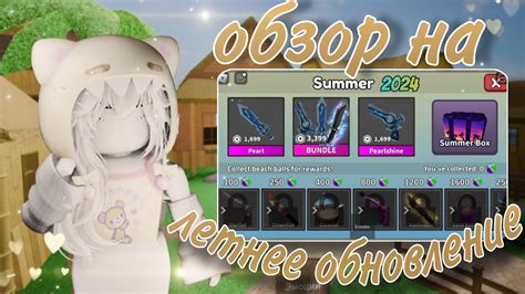 Предыдущие обновления mm2 и какие изменения они привнесли