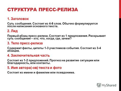 Предыстория релиза Когда после 4
