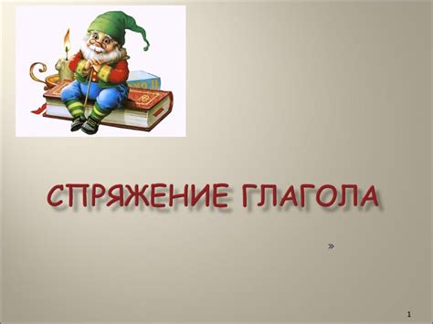 Презентация по русскому языку
