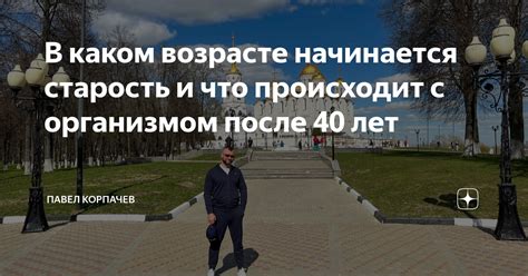 Преимущества ВМС после 40 лет
