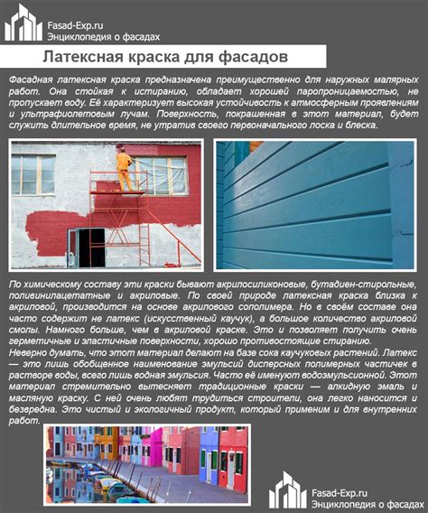 Преимущества акриловой краски для окон