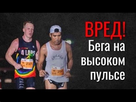 Преимущества бега на высоком пульсе
