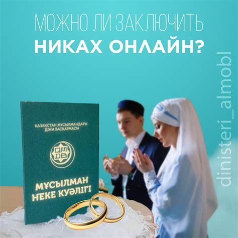 Преимущества брака в наше время