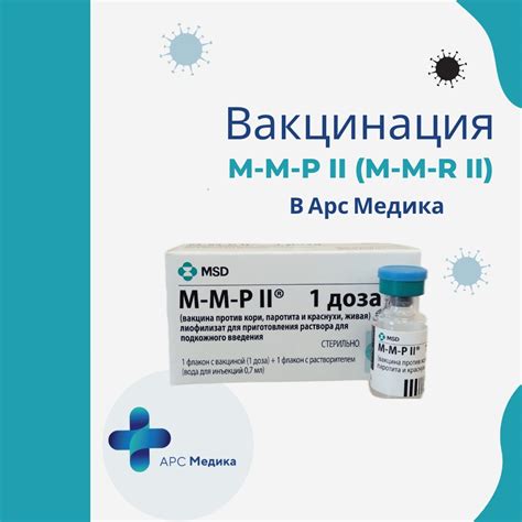 Преимущества вакцинации от краснухи