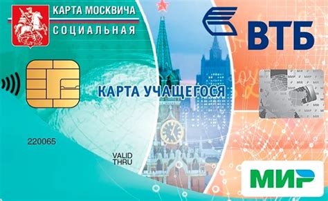 Преимущества внесения денег на карту москвича