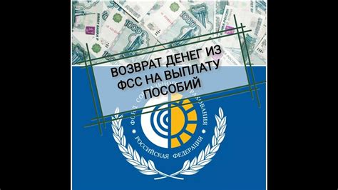 Преимущества возмещения средств