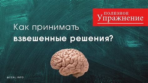Преимущества выбора наилучшего момента