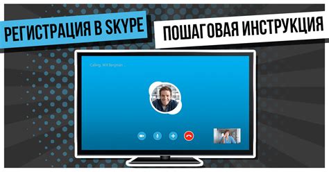 Преимущества вызова на телефон через Skype