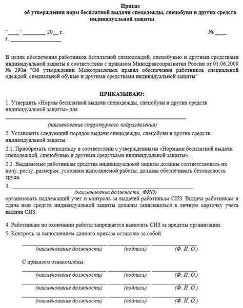 Преимущества для работодателя при возвращении спецодежды