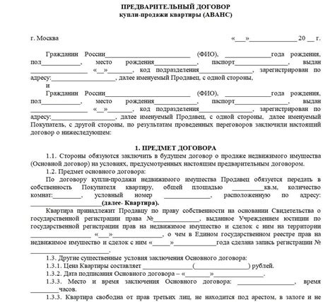 Преимущества заверенного договора купли-продажи