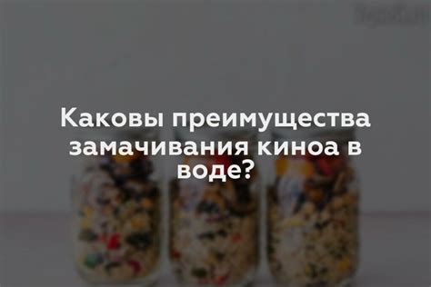 Преимущества замачивания языка