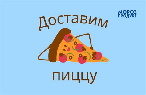 Преимущества замороженной основы для пиццы