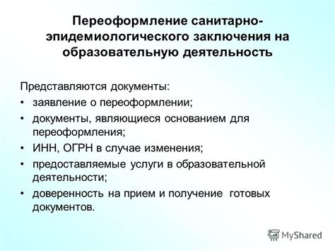 Преимущества изменения ОГРН