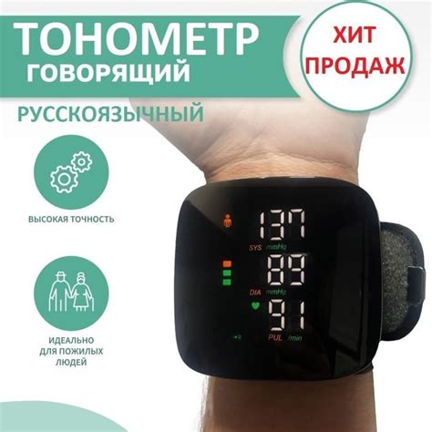 Преимущества измерения на запястье