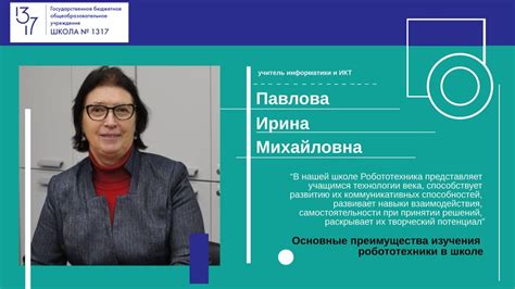 Преимущества изучения "Тихого Дона" в школе