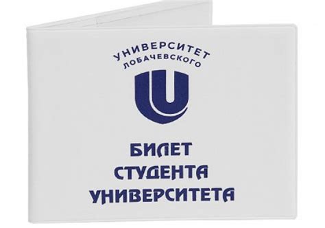 Преимущества имеющегося студенческого билета для аспирантов