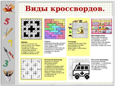 Преимущества искривленных кроссвордов