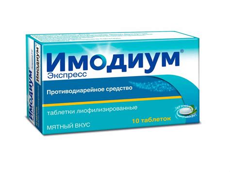 Преимущества использования Имодиума для детей