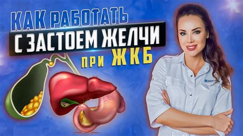 Преимущества использования Фосфоглива при ЖКБ