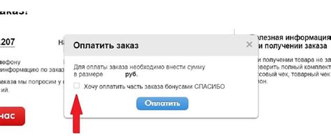 Преимущества использования бонусов Спасибо в "Ленте"