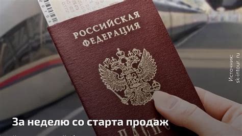 Преимущества использования единого билета на МЦД