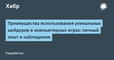 Преимущества использования закладки