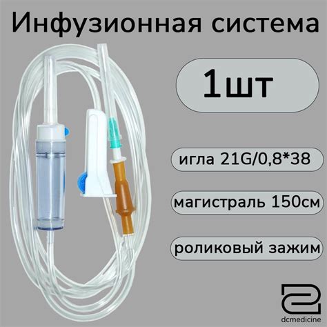 Преимущества использования капельницы для снижения температуры