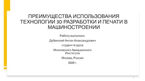 Преимущества использования московского времени