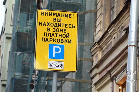 Преимущества использования отведенных для парковки мест