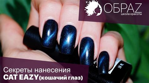 Преимущества использования подложки под кошачий глаз