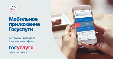 Преимущества использования портала госуслуг для обращения по телефону