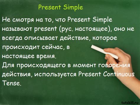 Преимущества использования презент-симпл