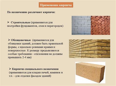 Преимущества использования смачивания кирпича