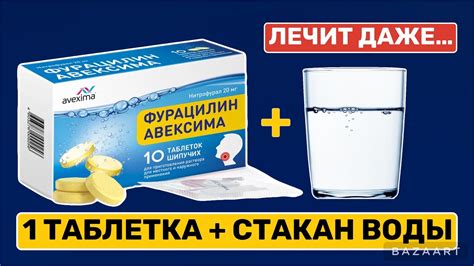 Преимущества использования фурацилина в детской практике