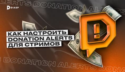 Преимущества использования Donationalerts без проведения стримов
