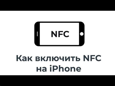Преимущества использования NFC на iPhone 6
