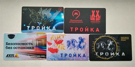 Преимущества и возможности использования карты "Тройка"