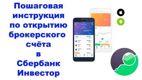 Преимущества и возможности открытия брокерского счета детям