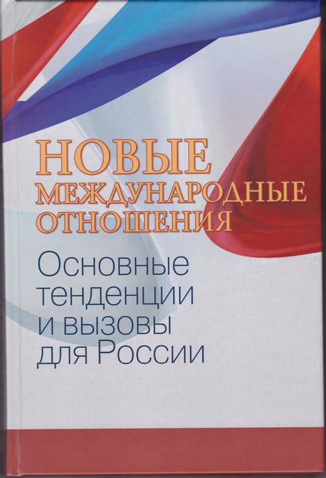 Преимущества и вызовы для американцев в России