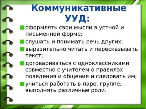 Преимущества и недостатки общения в письменной форме