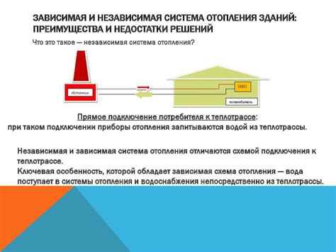 Преимущества и недостатки отсутствия отопления