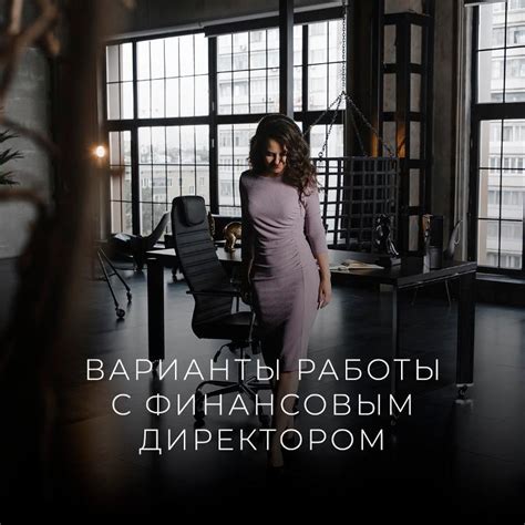 Преимущества и недостатки разных вариантов работы