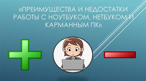 Преимущества и недостатки совмещения работы и МРОТ