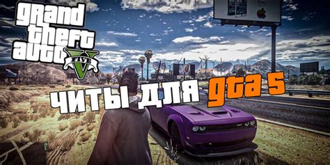 Преимущества и недостатки GTA 4 на Android